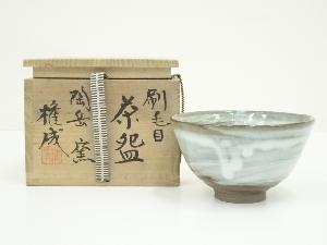 九谷焼　高権成造　刷毛目茶碗（共箱）
